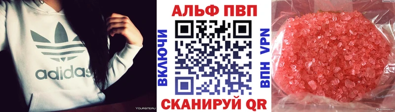 A-PVP кристаллы  Новоаннинский 