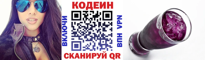 Кодеиновый сироп Lean Purple Drank  даркнет сайт  Новоаннинский 