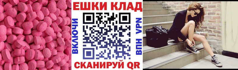 ЭКСТАЗИ TESLA  OMG маркетплейс  Новоаннинский 