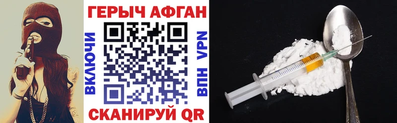 ГЕРОИН хмурый Новоаннинский